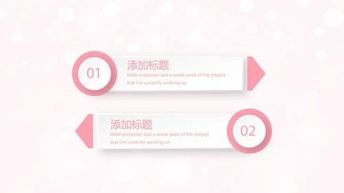 粉色唯美美容护肤面膜动态PPT
