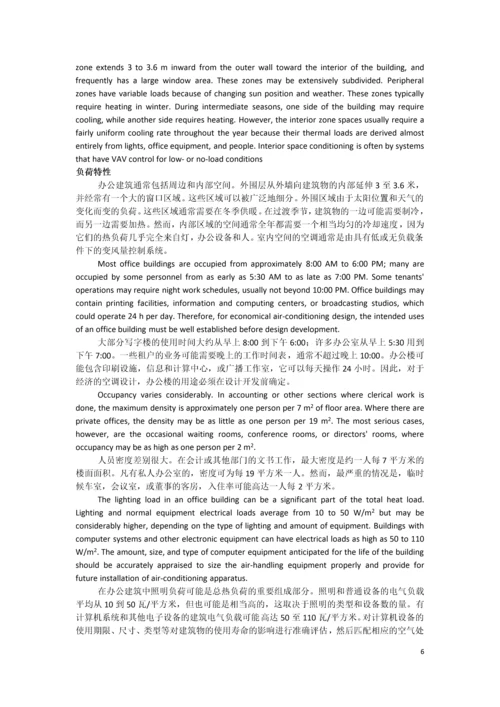 毕业设计外文文献翻译商业和公共建筑.docx