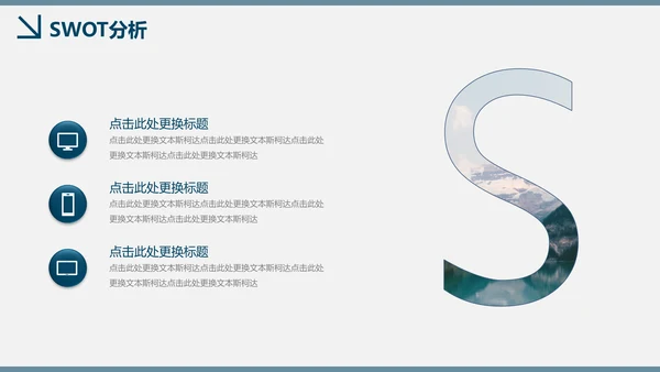 BP商业计划书创业商务项目汇报总结通用PPT