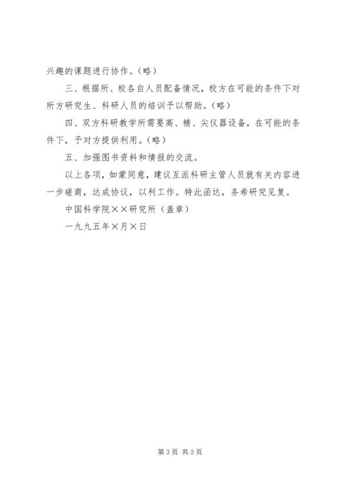 公文函格式范文【公文函的格式范文【三篇】】.docx