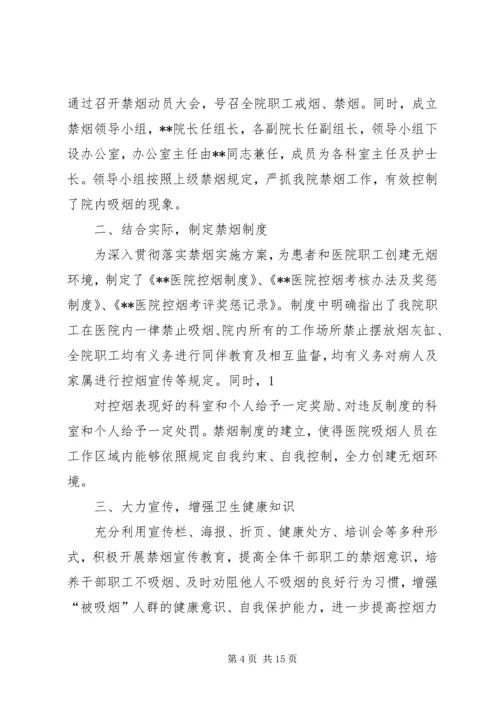 第一篇：医院党支部关于发展党员工作的自查报告.docx