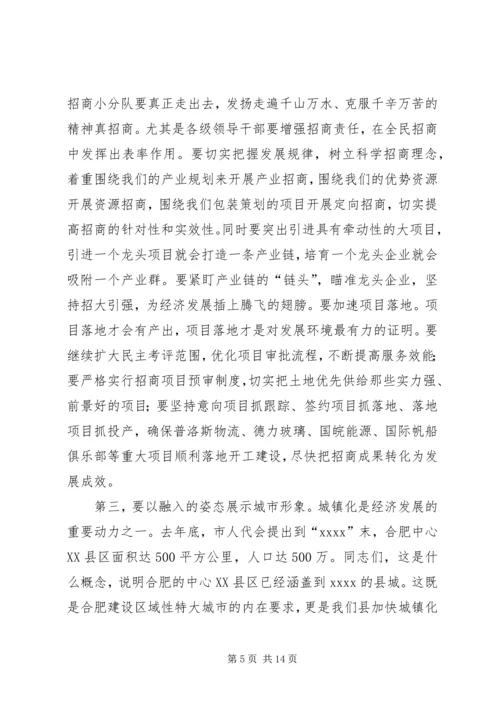 县三级干部会议讲话 (3).docx