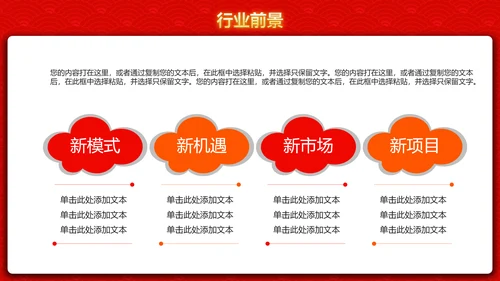 喜庆年终颁奖晚会年终盛典年会PPT模板
