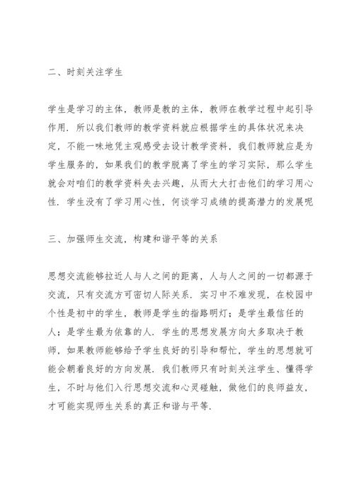 语文教学教师心得总结.docx
