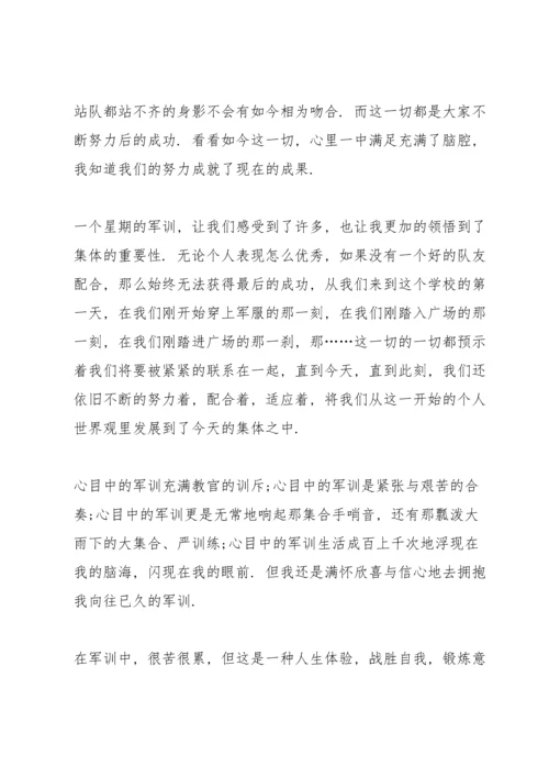 初二军训心得感言范文5篇.docx