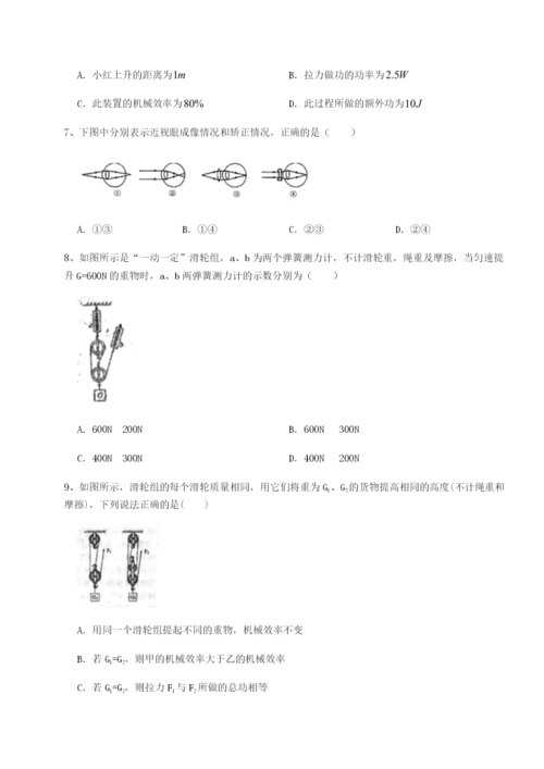 小卷练透黑龙江七台河勃利县物理八年级下册期末考试单元测试试卷（附答案详解）.docx