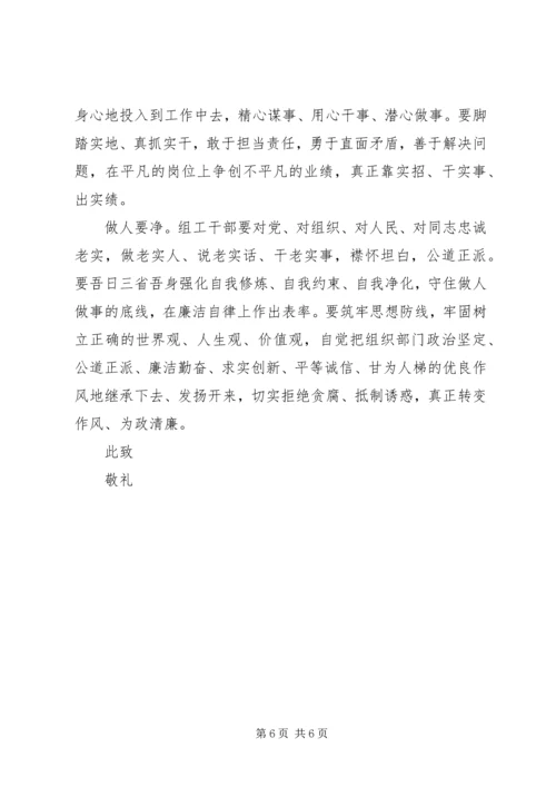 第一季度两学一做专题思想汇报.docx