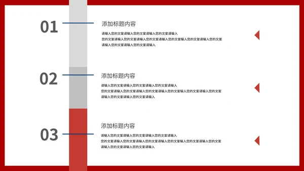 红色简约风个人简历竞聘述职报告PPT模板