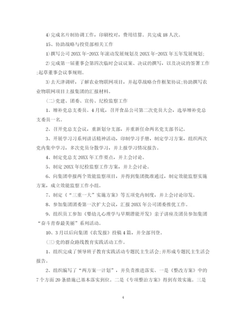 精编之综合管理部半年工作总结范文.docx