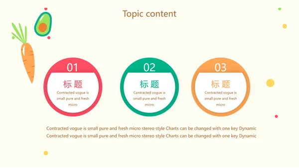 幼儿绿色饮食与健康管理工作总结汇报动态PPT模板