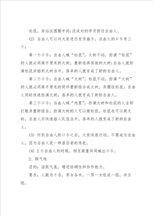 公司年会活动策划书