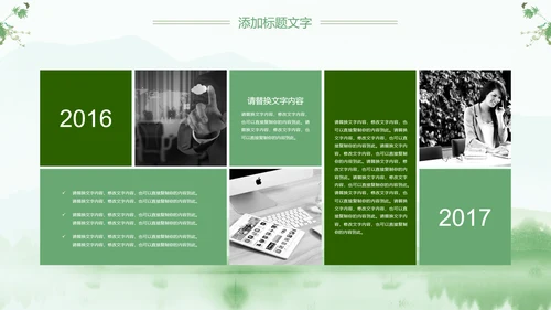 绿色清新清明扫墓踏青ppt