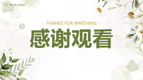 绿色简约小清新工作总结PPT模板