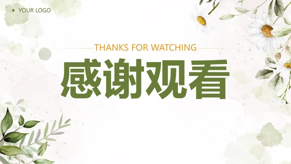绿色简约小清新工作总结PPT模板