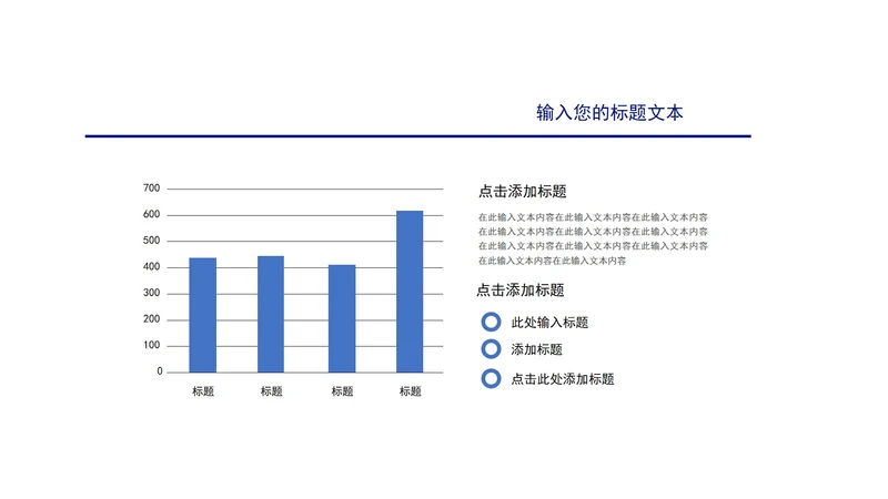 蓝色数据流程管理PPT模板