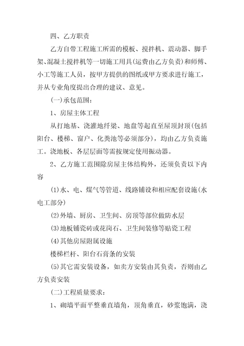 2022房屋建设合同15篇