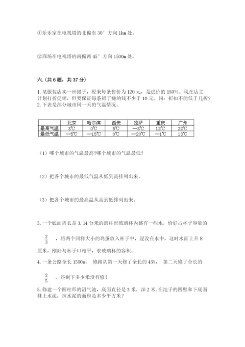 最新版贵州省贵阳市小升初数学试卷附答案【模拟题】.docx