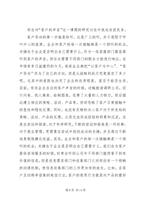 学习杨杰心得体会 (3).docx