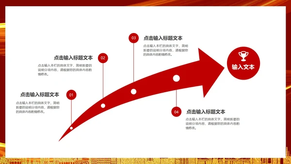 喜庆2021中国年开门红启动PPT模板