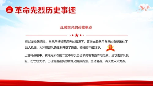 七一建党节党的知识进校园七一建党节主题班会PPT