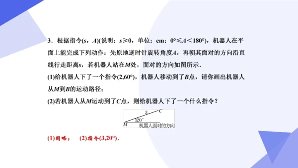 2024春人教七下数学期中高效复习核心考点串讲 03平面直角坐标系  课件（共50张PPT）