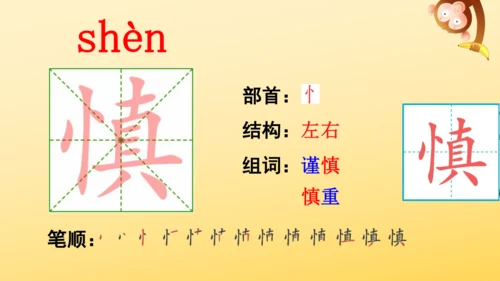 11 蟋蟀的住宅  课件