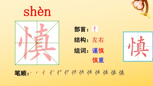 11 蟋蟀的住宅  课件
