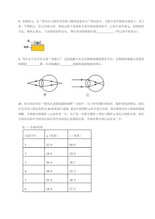 强化训练四川绵阳南山中学双语学校物理八年级下册期末考试达标测试练习题.docx