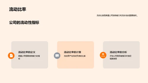 水墨风财务金融学术答辩PPT模板