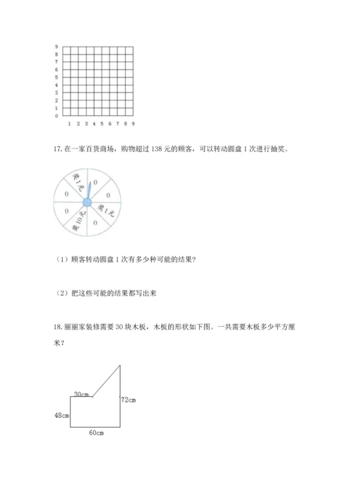 五年级数学应用题大全含答案【预热题】.docx