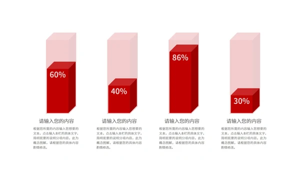 红色简约风个人工作总结PPT模板