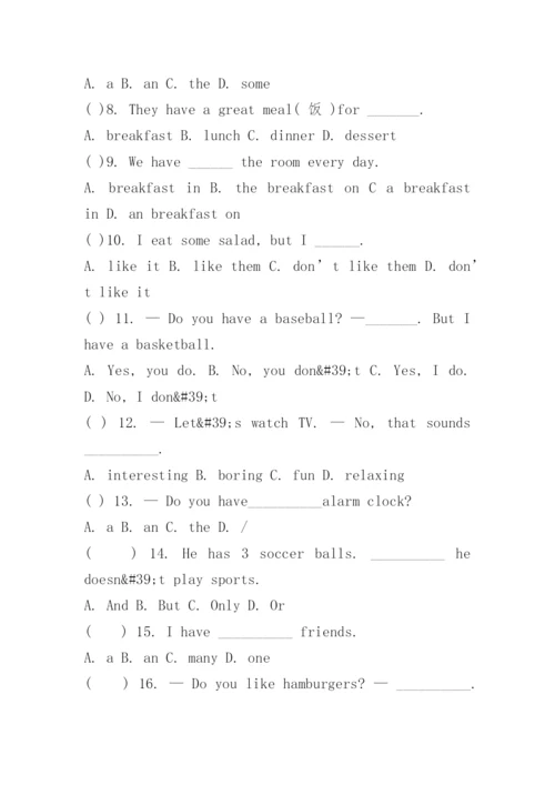 人教版七年级上册英语第六单元测试卷.docx