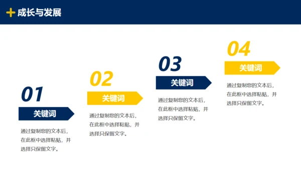 蓝色简约风企业公司招聘通用PPT模板