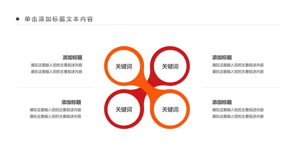 公益慈善希望工程传递爱心助学PPT模板