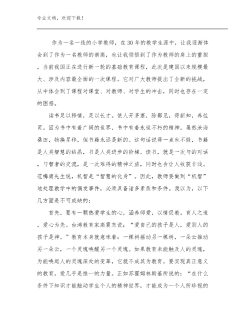 教师师德师风心得体会范文优选例文5篇文档汇编.docx