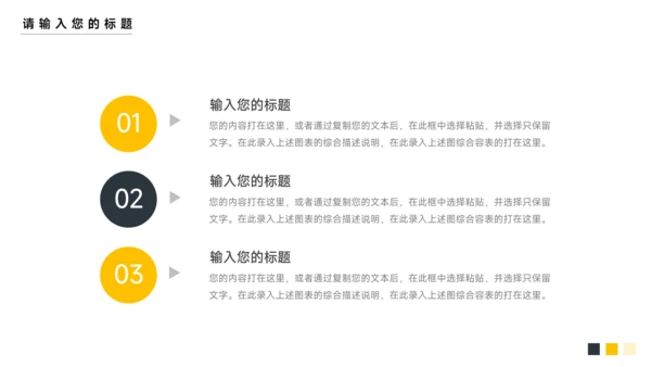 黄色极简风实用简约论文答辩PPT模板