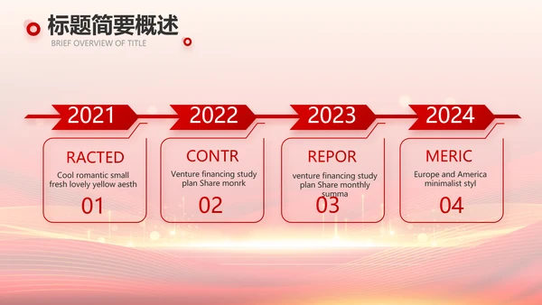 红色喜庆毕业典礼通用动态PPT模板