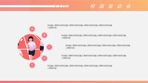 体育运动会赛跑冲刺通用PPT模板