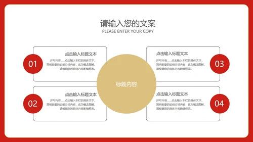 红色中国风喜庆春节虎年节日PPT模板
