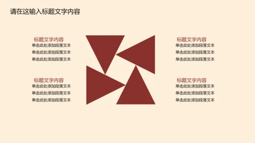 高档简约欧式风格ppt动态模板