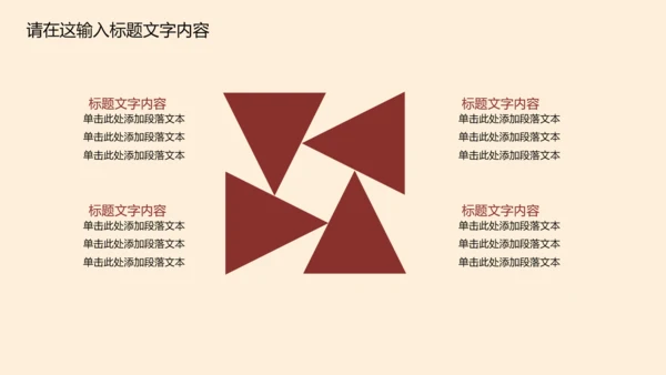 高档简约欧式风格ppt动态模板