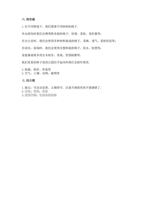 教科版科学二年级上册《期末测试卷》往年题考.docx