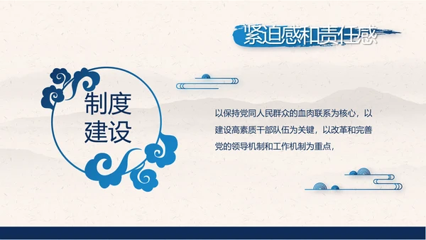党建党风廉政学习教育党课动态PPT