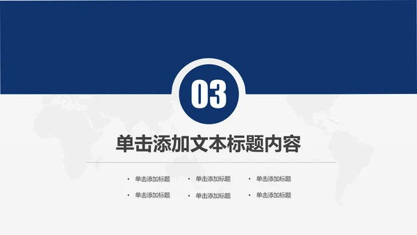 蓝色庄严大气公安警察武警特警PPT模板