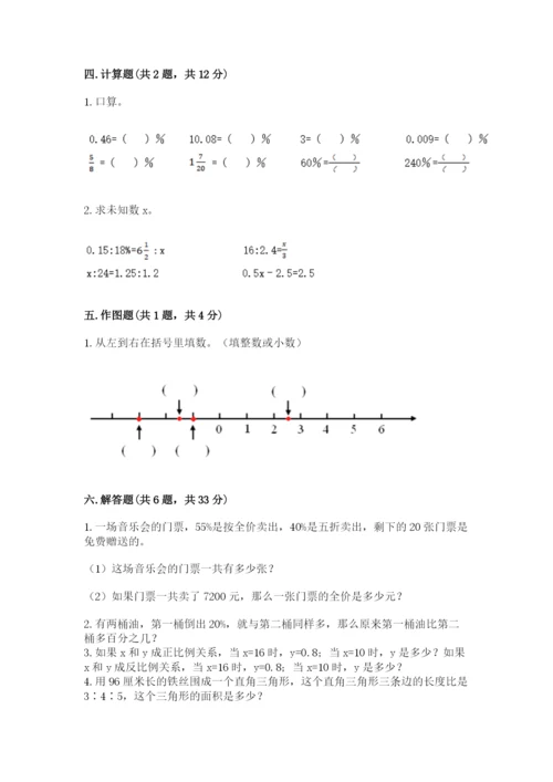 甘肃省小升初数学期末测试卷ab卷.docx