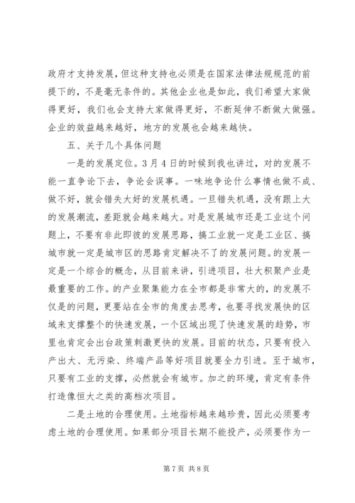 区长在重点项目建设办公会上发言.docx