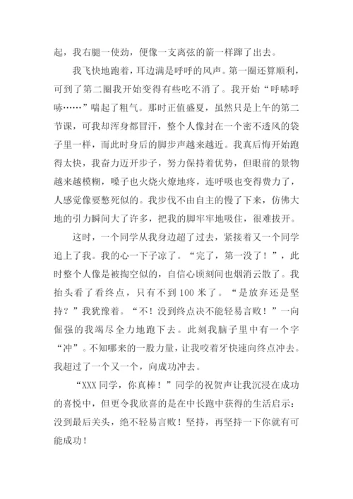 成功的一件事作文.docx