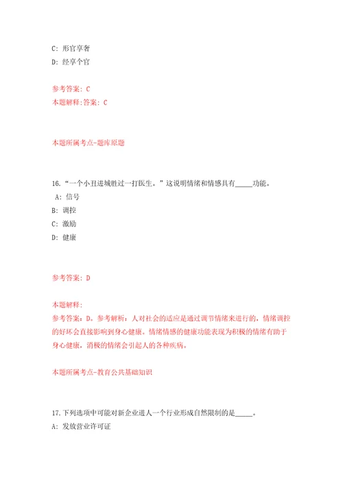 江苏苏州昆山市市场监督局招考聘用编外工作人员5人答案解析模拟试卷1