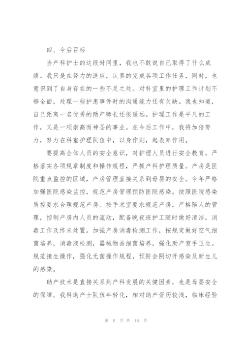 2022年护士年度个人总结.docx