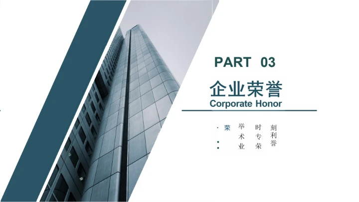 简约商务风企业公司简介产品介绍公司宣传PPT模板